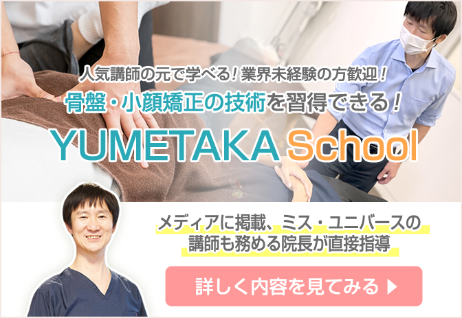 YUMETAKA School